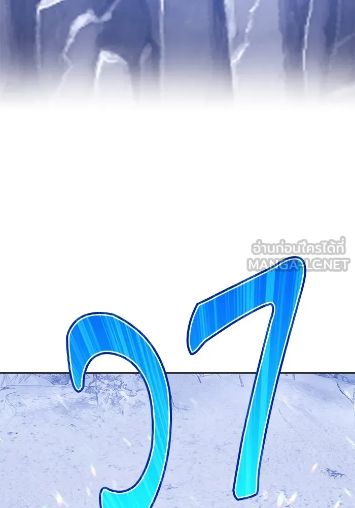 +99 ท่อนไม้พร้อมบวก ตอนที่ 41 รูปที่ 246