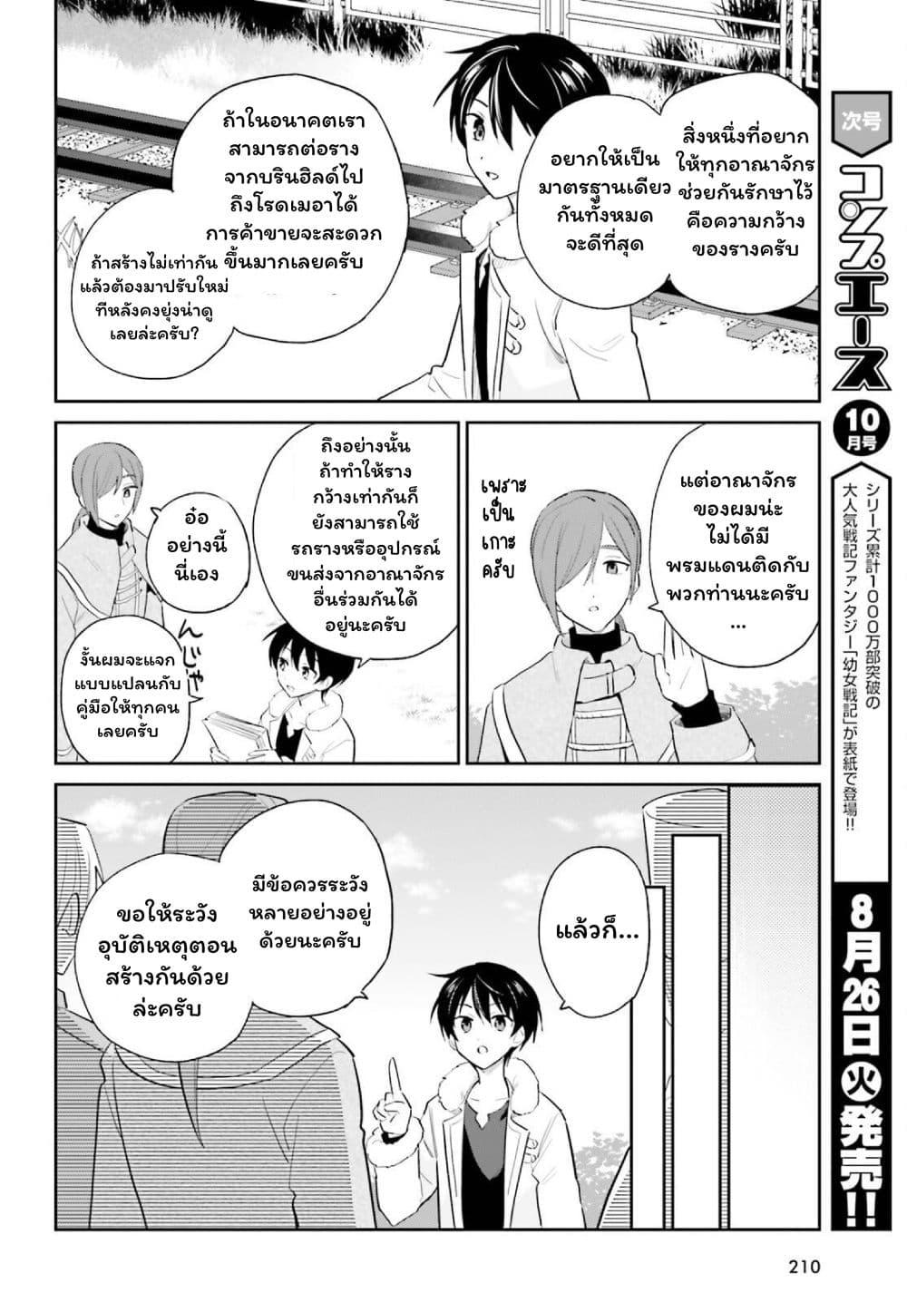 Manga-lc-com อ่านมังงะ อ่านการ์ตูน ออนไลน์ ฟรี In Another World With My Smartphone ไปต่างโลกกับสมาร์ทโฟน ตอนที่ 1 2 3 4 5 6 7 8 9 10 11 12 13 14 ฟรี ไม่มีโฆษณา Manga-lc - อ่าน มังงะ อ่าน การ์ตูน ออนไลน์ อ่านมังงะ ฟรี