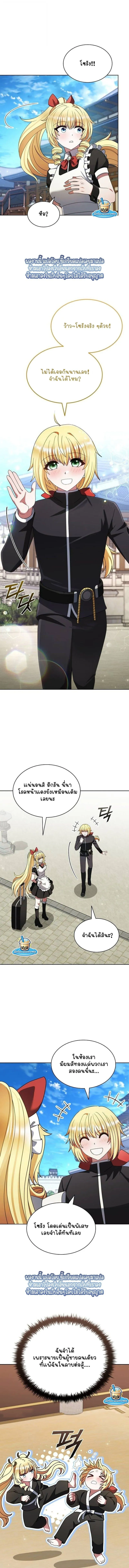 Part-Time Grim Reaper ตอนที่ ตอนที่ 49 รูปที่ 7