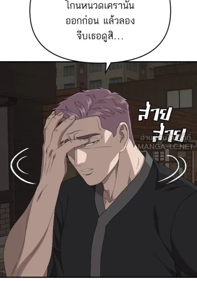 BAD GUY ตอนที่ 258 รูปที่ 68