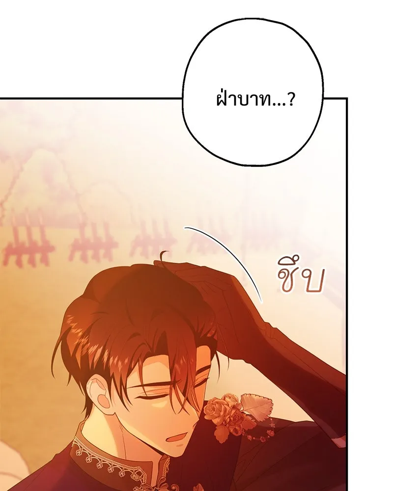 อนาคตพบรัก ตอนที่ 34 รูปที่ 88