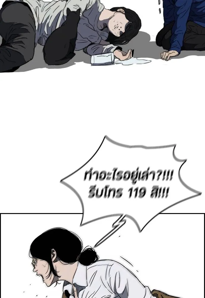 ปั่นสู้ฝัน ตอนที่ 171 รูปที่ 70