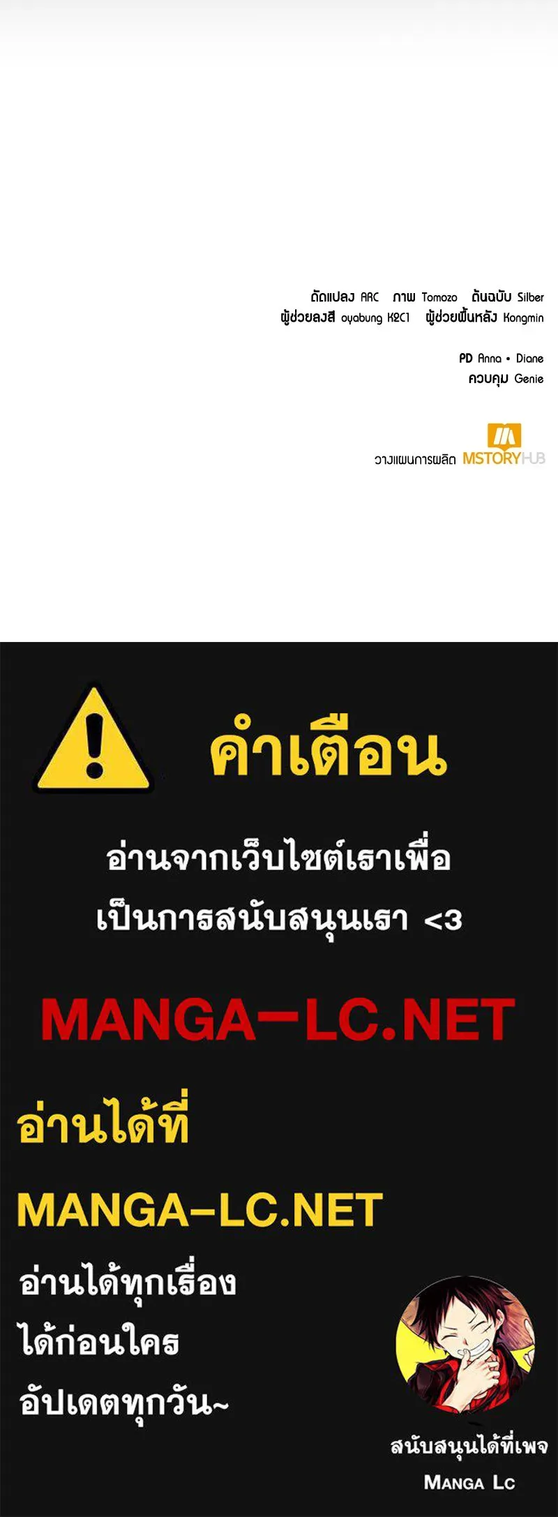 คนสวนโลกฮันเตอร์ ตอนที่ 46 รูปที่ 112