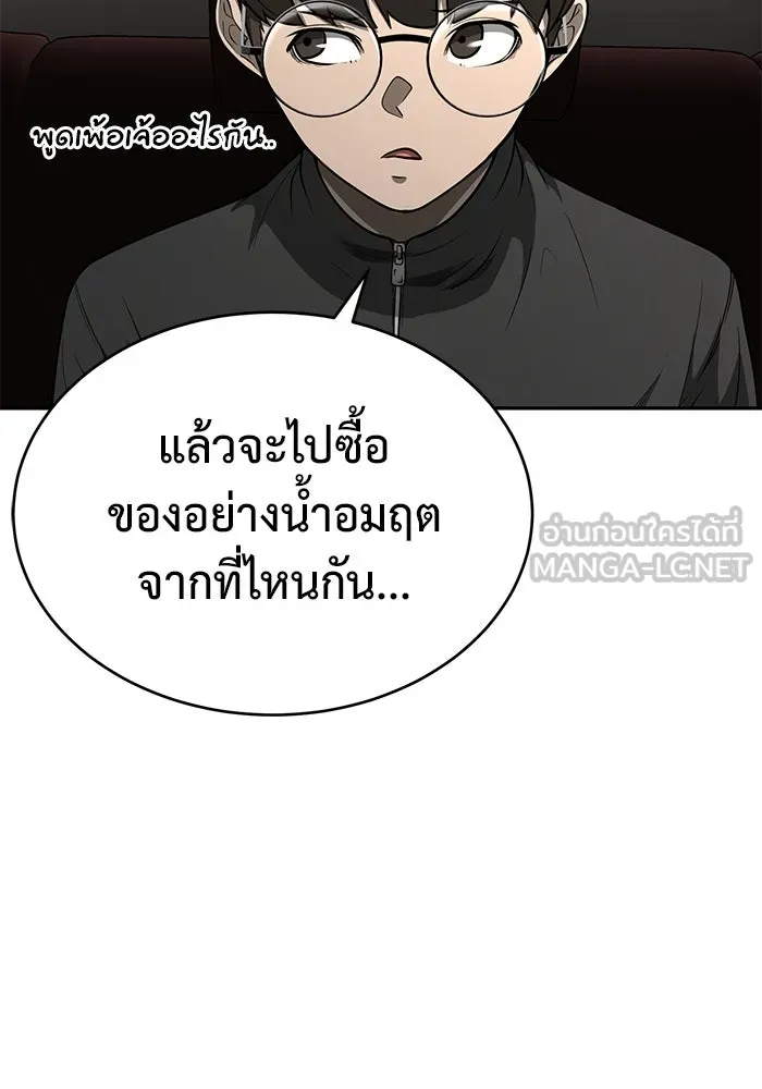 การกลับมาของทรราชวันสิ้นโลก ตอนที่ 10 รูปที่ 63