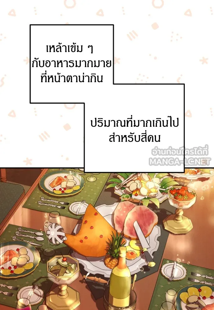 ฉันจะจีบท่านดยุกแดนเหนือ ตอนที่ 11 รูปที่ 69