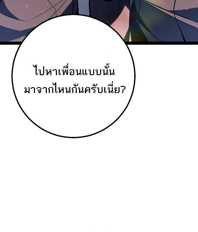 Regressing as the Reincarnated Bastard of the Sword Clan ตอนที่ ตอนที่ 66 รูปที่ 16