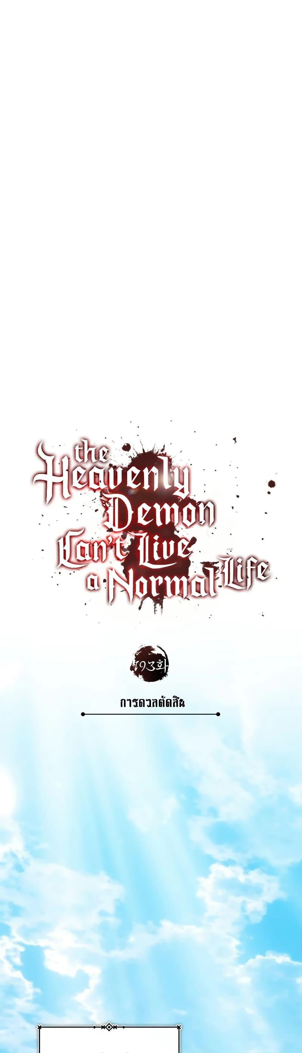Manga-lc-com อ่านมังงะ อ่านการ์ตูน ออนไลน์ ฟรี The Heavenly Demon Can’t Live a Normal Life ตอนที่ 1 2 3 4 5 6 7 8 9 10 11 12 13 14 ฟรี ไม่มีโฆษณา Manga-lc - อ่าน มังงะ อ่าน การ์ตูน ออนไลน์ อ่านมังงะ ฟรี