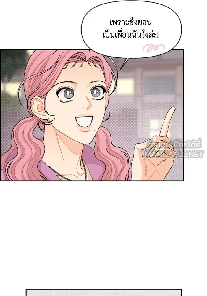 จริง ๆ แล้ว โอบารัมน่ะ… ตอนที่ 70 รูปที่ 18