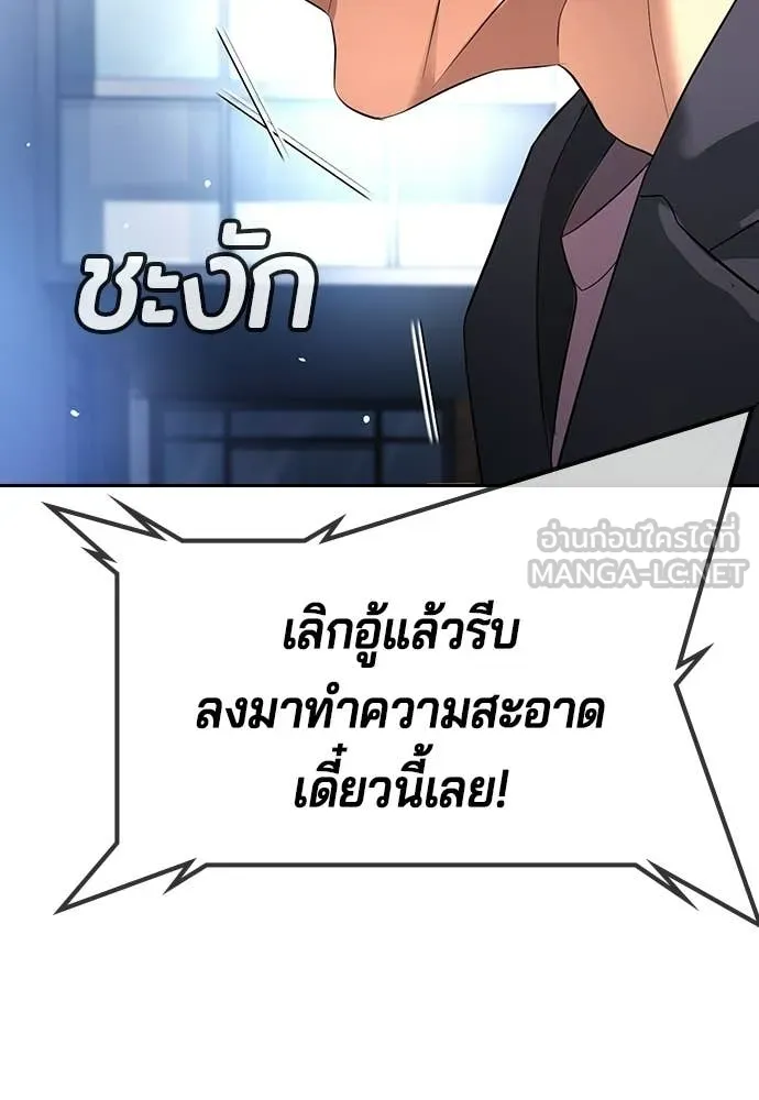 คูเซรา ตอนที่ 62 รูปที่ 115