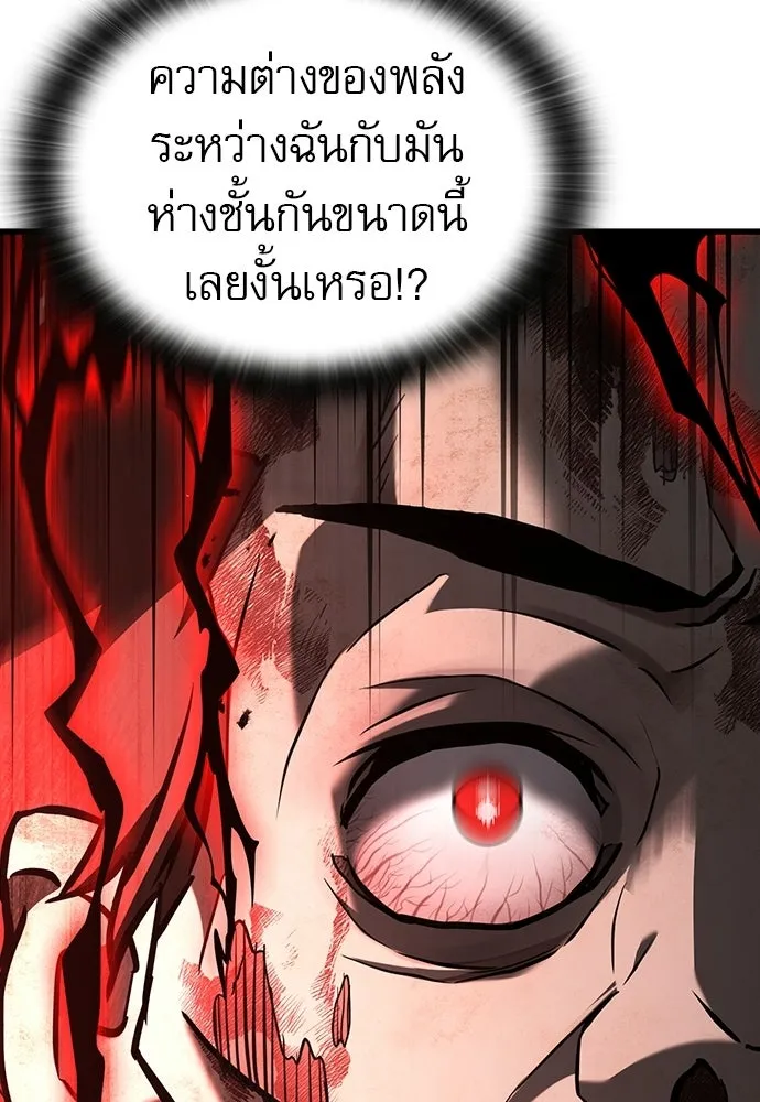 นักล่าฆ่าเพื่อรอด ตอนที่ 18 รูปที่ 28