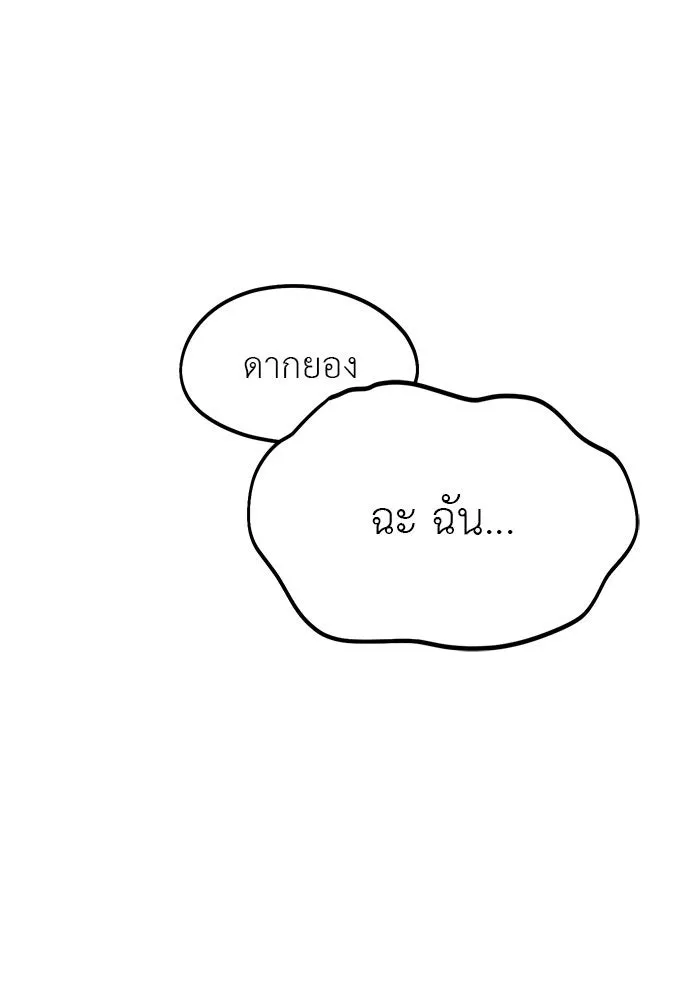 ปฏิบัติการลับบุกโรงเรียนไฮโซ ตอนที่ 108 รูปที่ 64