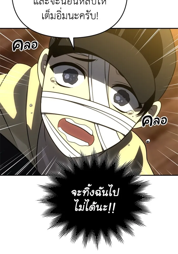 อดีตบอสหอคอย ตอนที่ 28 รูปที่ 110