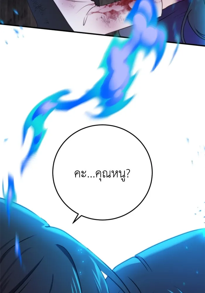 ตัวร้ายอย่างฉันขออยู่อย่างสงบ ตอนที่ 34 รูปที่ 32