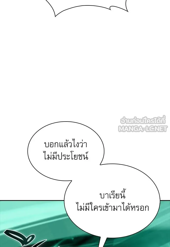 ครัวผู้กล้าท้าให้ชิม ตอนที่ 63 รูปที่ 102