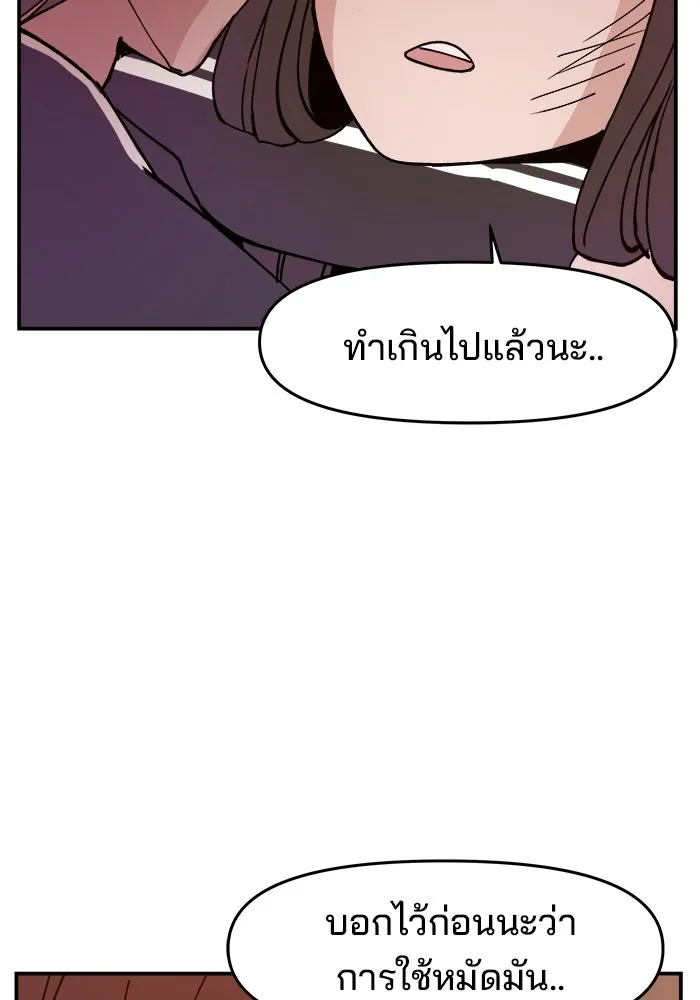 ห้องเรียนสาวแสบ ตอนที่ 2 รูปที่ 55