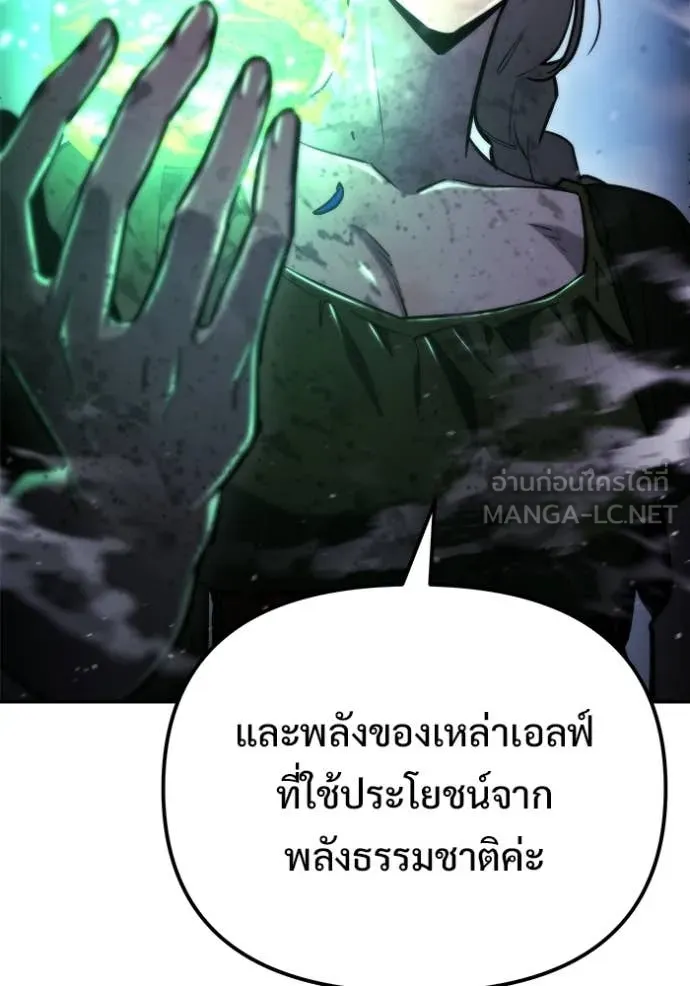 โกดังลับหลังโลกแตก ตอนที่ 56 รูปที่ 85