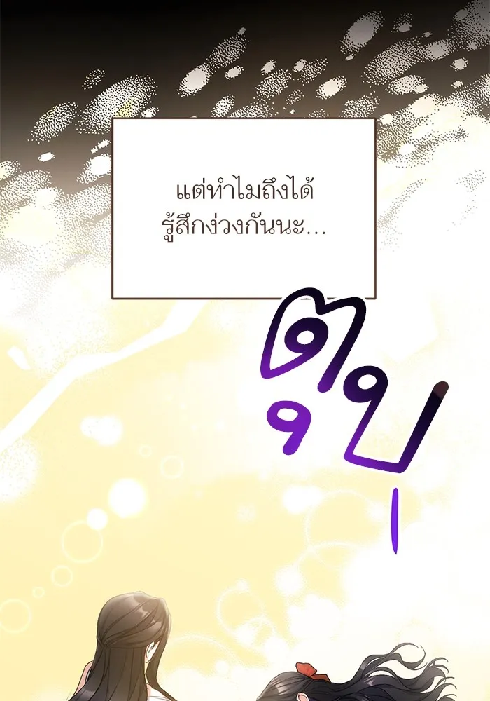 แด่ตัวละครโปรดที่ถูกทิ้ง ตอนที่ 67 รูปที่ 76