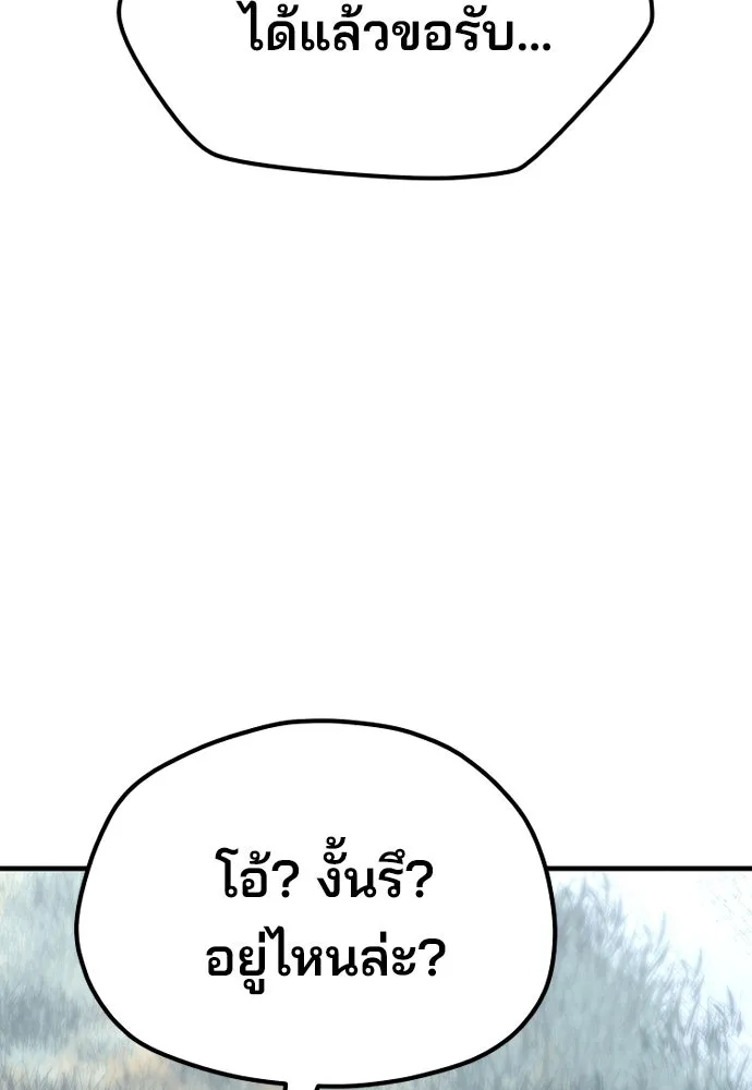 เส้นทางสู่เทพมาร ตอนที่ 52 รูปที่ 167