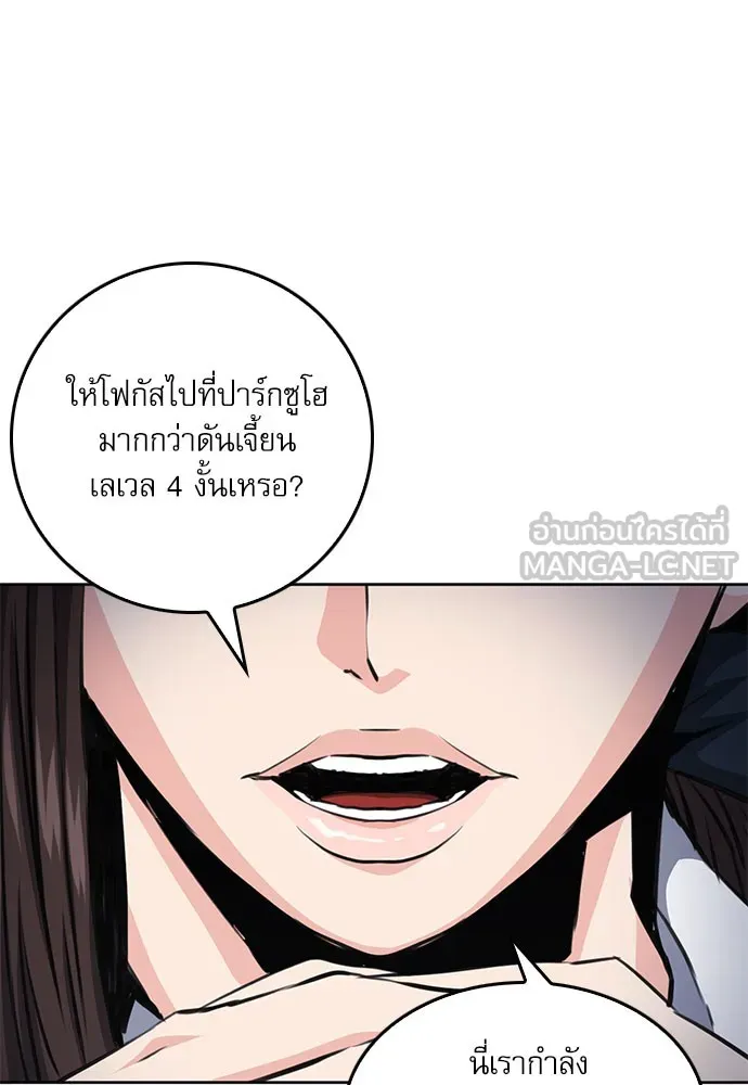 ดรูอิดแห่งสถานีโซล ตอนที่ 54 รูปที่ 24