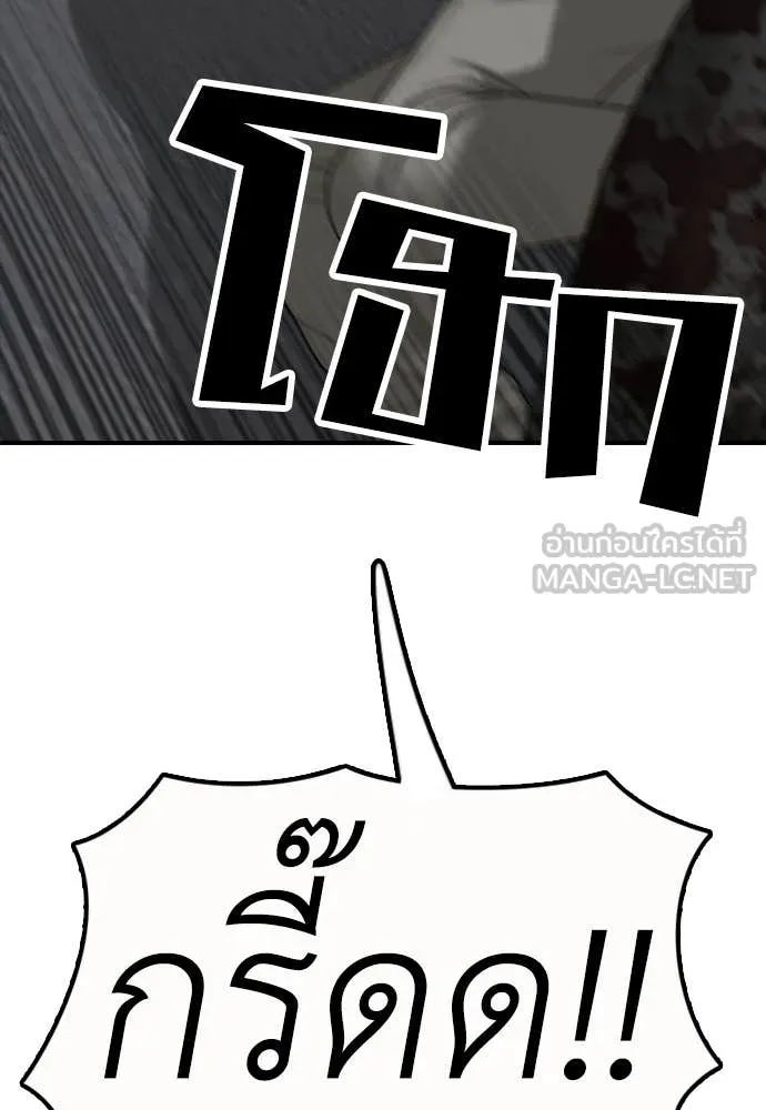 ผู้กล้าฝ่า ตอนที่ 41 รูปที่ 201