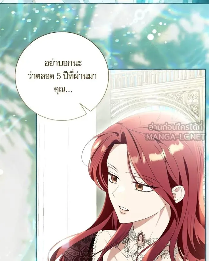 นึกว่าเป็นอิเซไค ตอนที่ 115 รูปที่ 60