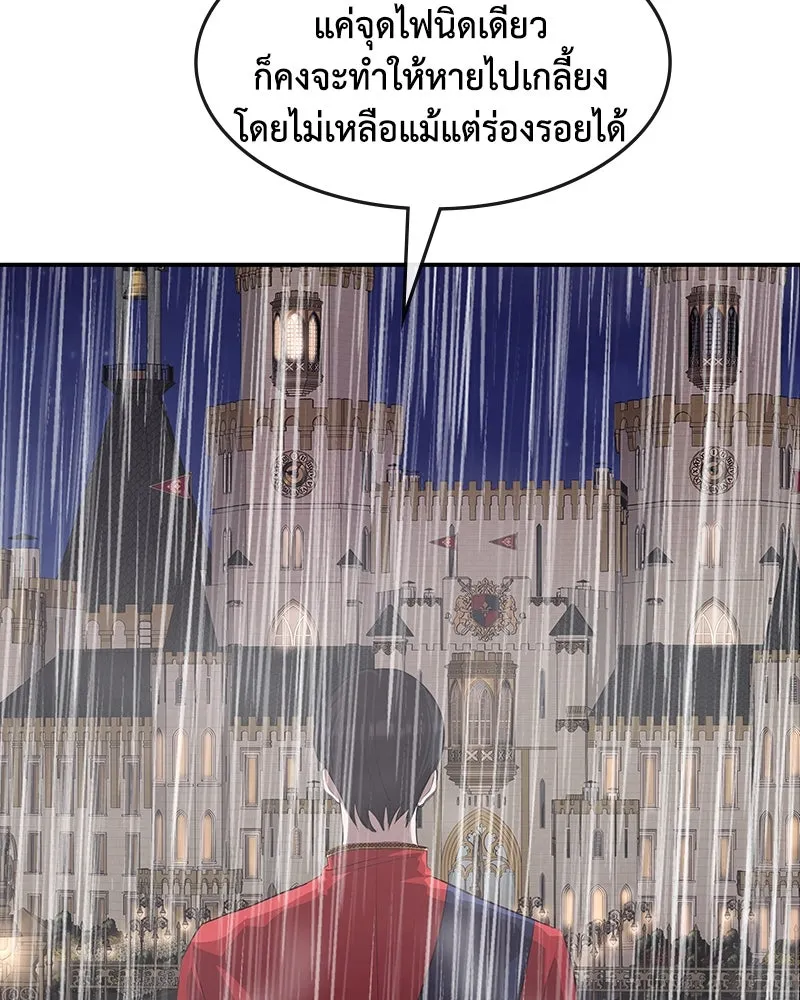 ขอบคุณที่หักหลัง ตอนที่ 13 รูปที่ 77