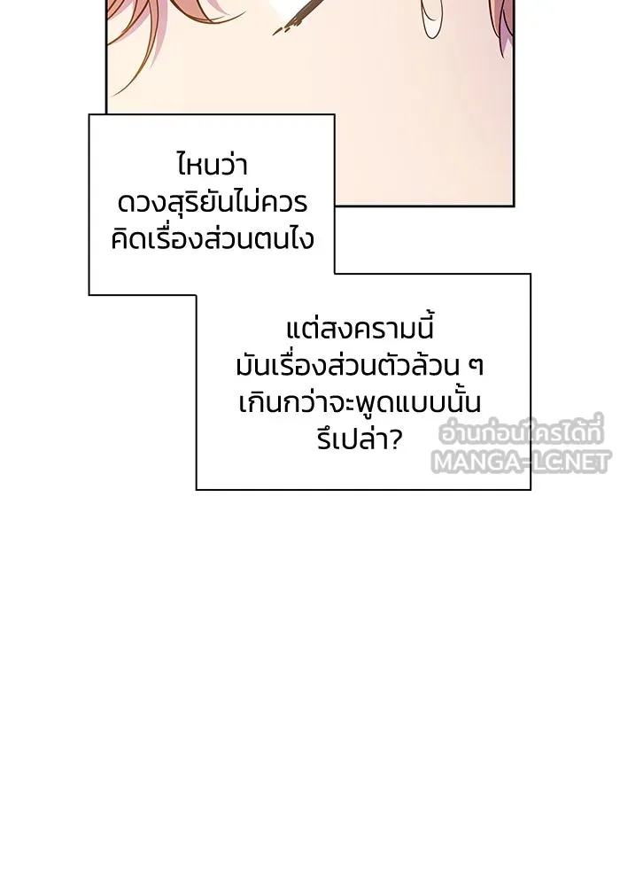 ฟิลเลียโรเซ่กับคำทำนายแห่งมงกุฎหนาม ตอนที่ 20 รูปที่ 99