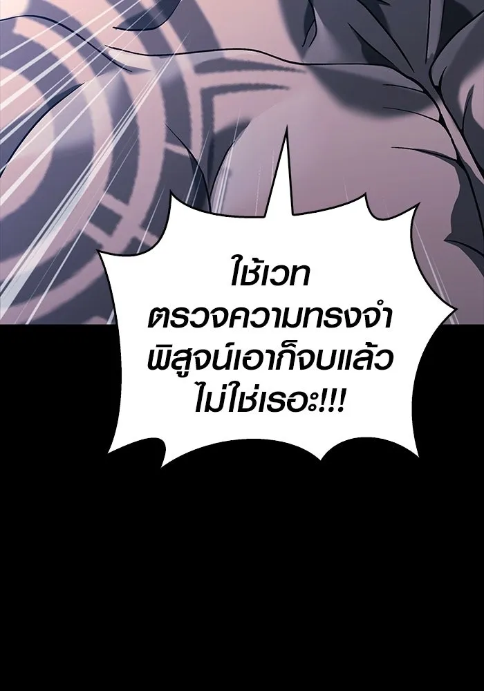 เอาชีวิตรอดในเกมฉบับคนเถื่อน ตอนที่ 32 รูปที่ 32