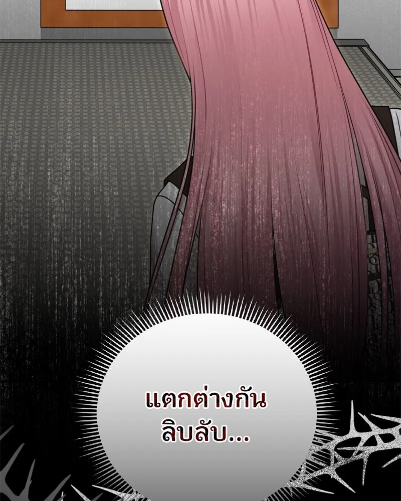 จ้า แม่คนสวย ตอนที่ 16 รูปที่ 28