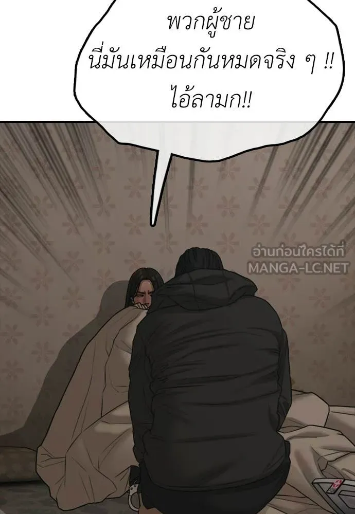 ผู้กล้าฝ่า ตอนที่ 46 รูปที่ 144
