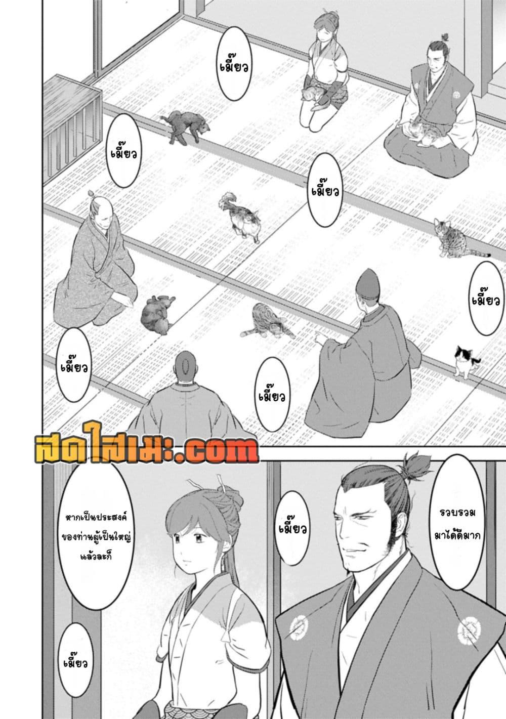 Manga-lc-com อ่านมังงะ อ่านการ์ตูน ออนไลน์ ฟรี Sengoku Komachi Kuroutan Noukou Giga ตอนที่ 1 2 3 4 5 6 7 8 9 10 11 12 13 14 ฟรี ไม่มีโฆษณา Manga-lc - อ่าน มังงะ อ่าน การ์ตูน ออนไลน์ อ่านมังงะ ฟรี
