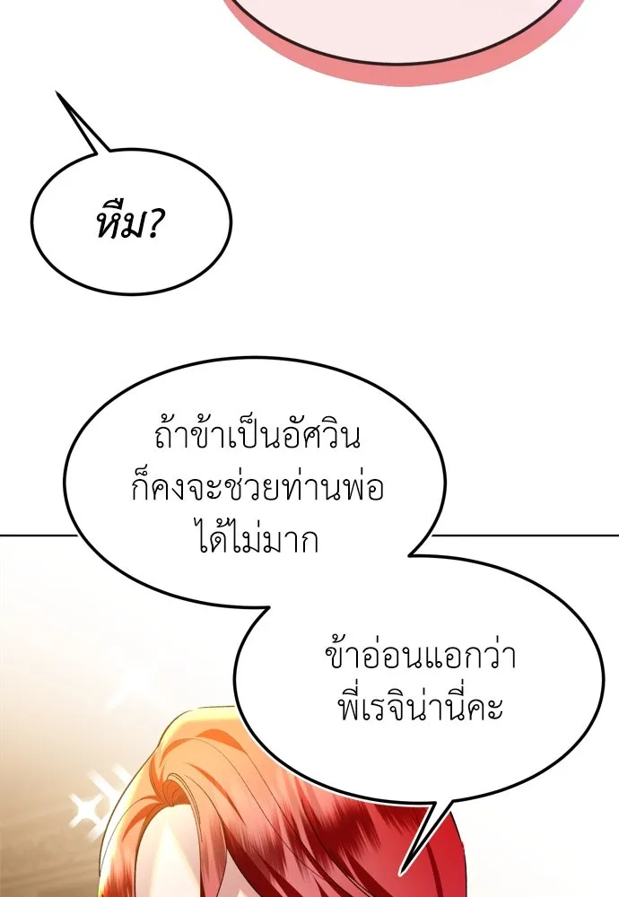 บุปผาลบคมดาบ ตอนที่ 2 รูปที่ 13