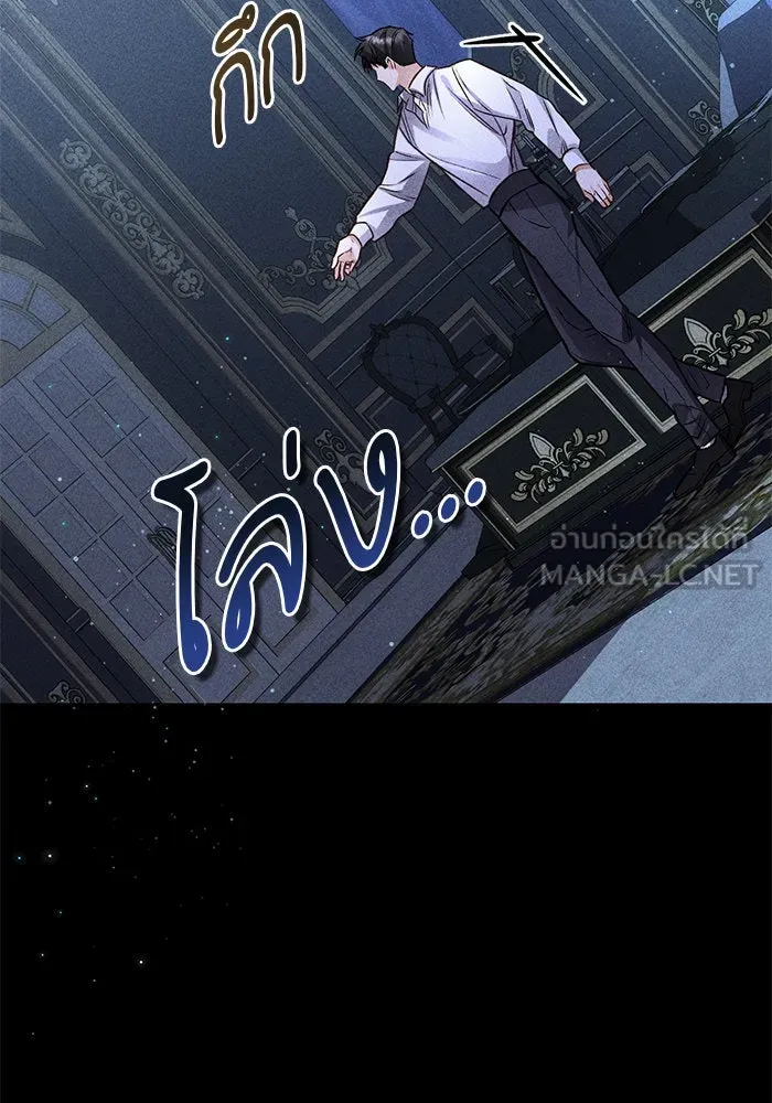 บุตรีดยุกขอไม่แต่งงานbrกับหนุ่มในฝัน ตอนที่ 91 รูปที่ 54