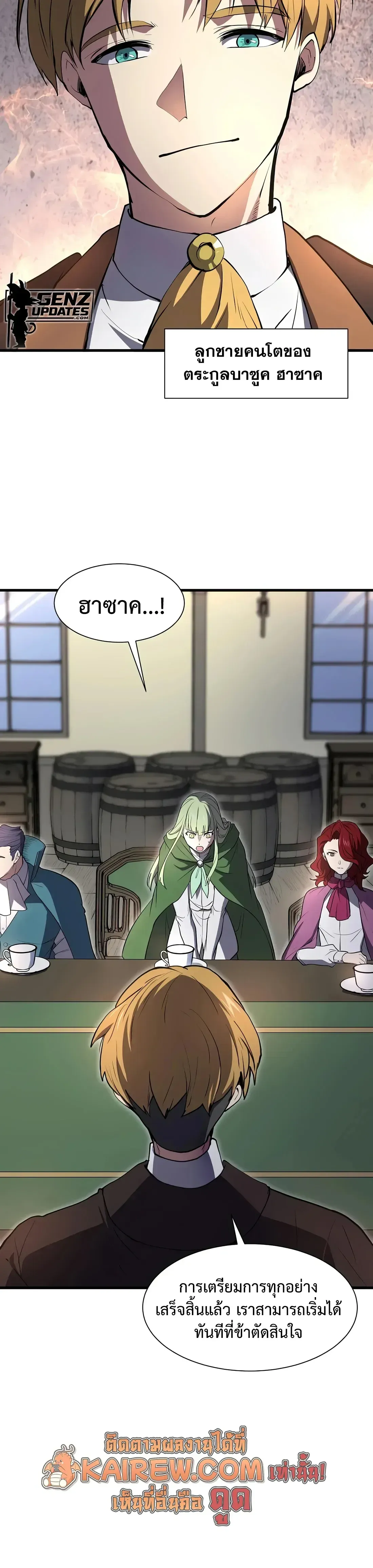 Level Up with Skills เลเวลอ_ปด_วยสก_ลข_นเทพ ตอนที่ ตอนที่ 145 รูปที่ 29