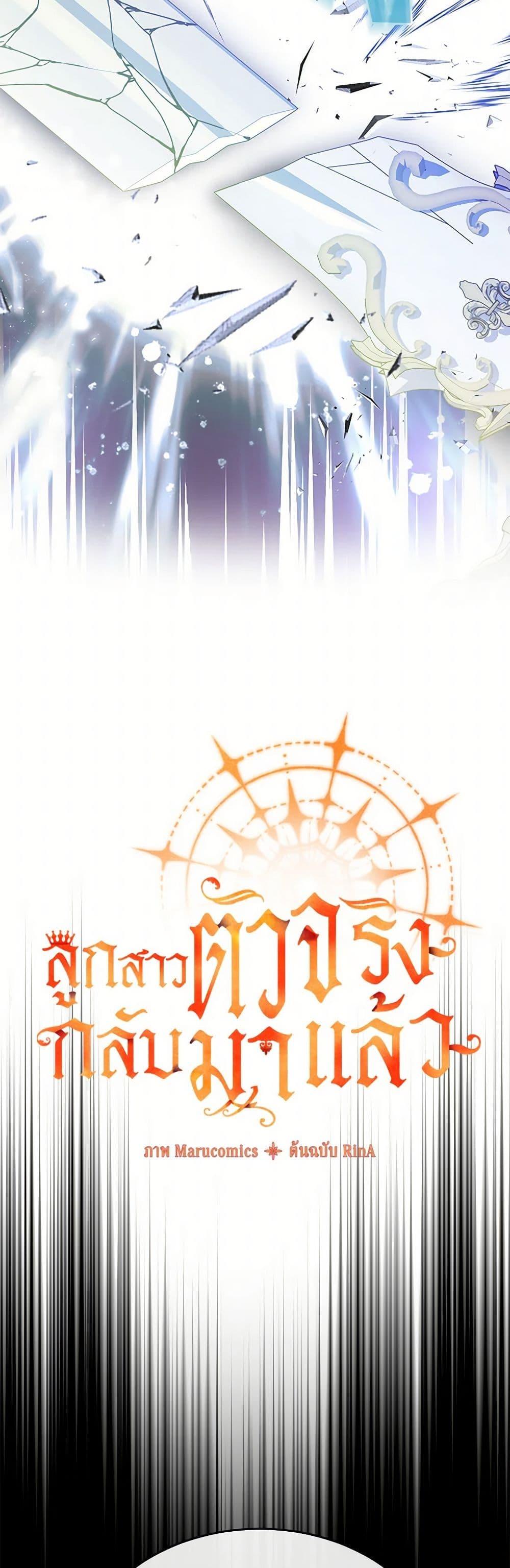 Manga-lc-com อ่านมังงะ อ่านการ์ตูน ออนไลน์ ฟรี The Real Daughter Is Back ตอนที่ 1 2 3 4 5 6 7 8 9 10 11 12 13 14 ฟรี ไม่มีโฆษณา Manga-lc - อ่าน มังงะ อ่าน การ์ตูน ออนไลน์ อ่านมังงะ ฟรี