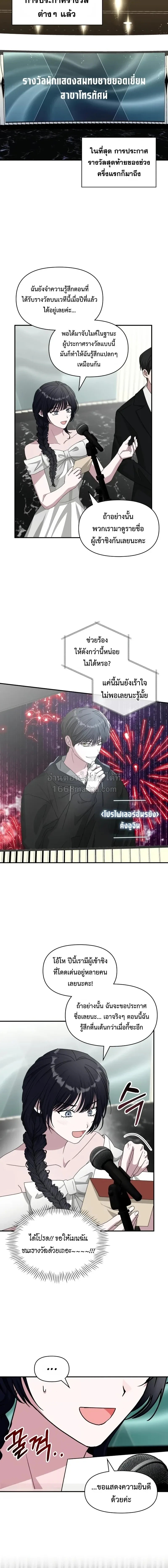 I Was Immediately Mistaken for a Monster Genius Actor เป_นน_กแสดงอ_จฉร_ยะโดยไม_ท_นต_งต_วเฉยเลย ตอนที่ ตอนที่ 103 รูปที่ 10