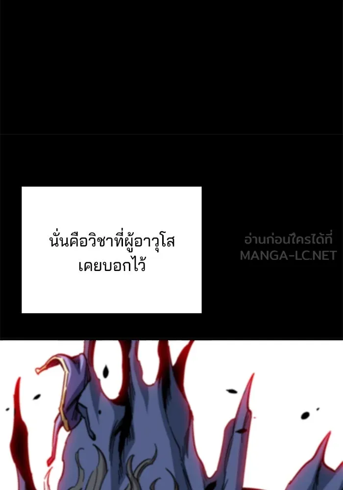 คุณปู่จอมยุทธกับหลานสาวสุดแกร่ง ตอนที่ 55 รูปที่ 135