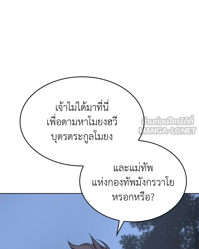 เกิดอีกทีเป็นว่าที่ประมุขลัทธิมาร ตอนที่ 58 รูปที่ 237