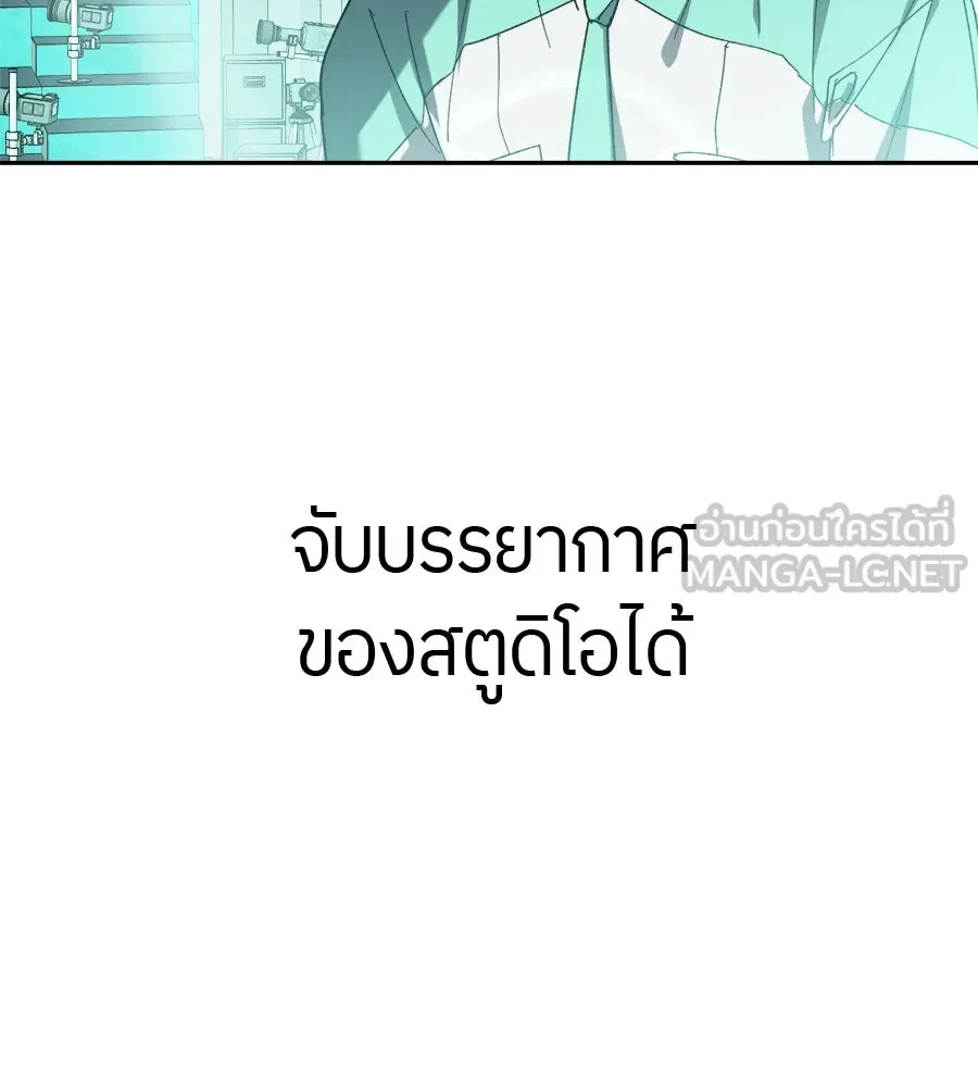 ย้อนเวลามาเป็นมักเน่ ตอนที่ 4 รูปที่ 72