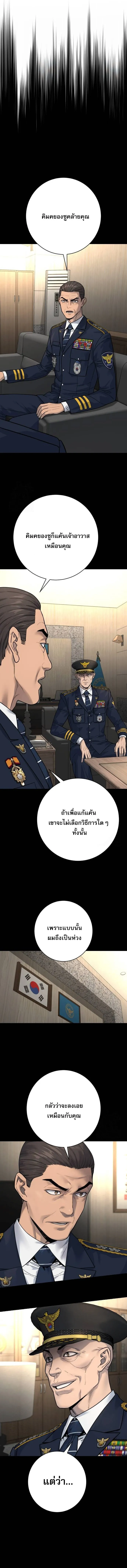 Return of the Bloodthirsty Police ตำรวจน_กฆ_า ตอนที่ ตอนที่ 102 รูปที่ 4