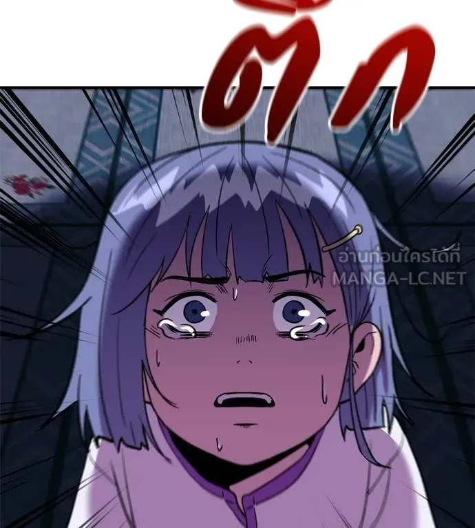 เรียกฉันว่าพระเจ้า ตอนที่ 72 รูปที่ 136