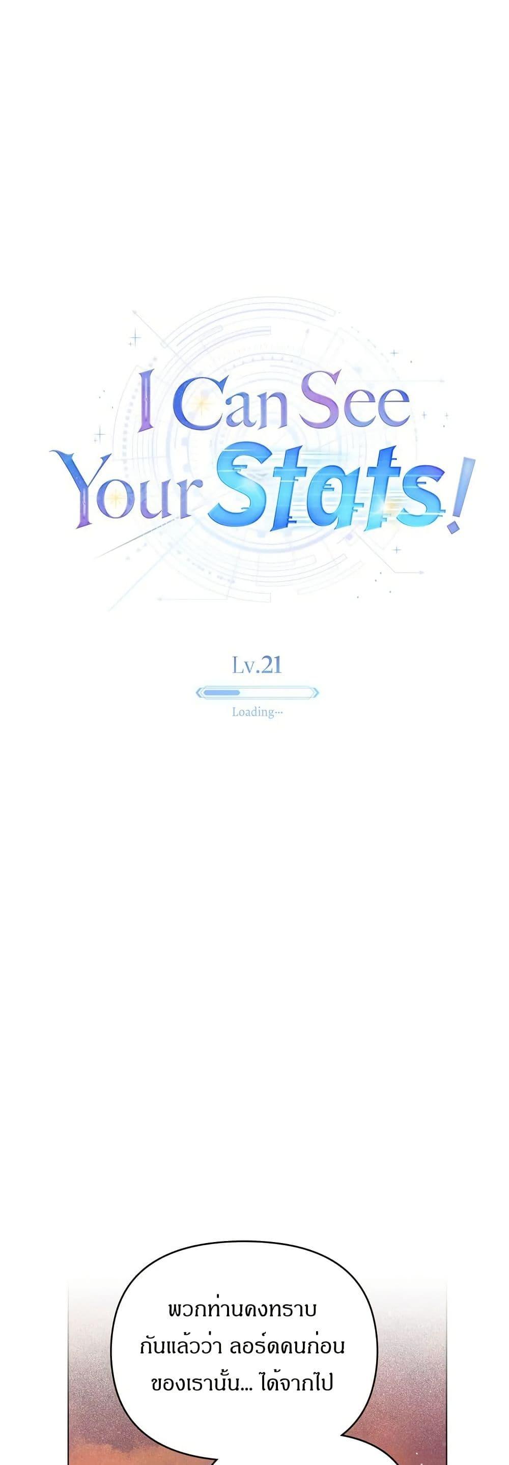 Manga-lc-com อ่านมังงะ อ่านการ์ตูน ออนไลน์ ฟรี I Can See Your Stats! ตอนที่ 1 2 3 4 5 6 7 8 9 10 11 12 13 14 ฟรี ไม่มีโฆษณา Manga-lc - อ่าน มังงะ อ่าน การ์ตูน ออนไลน์ อ่านมังงะ ฟรี