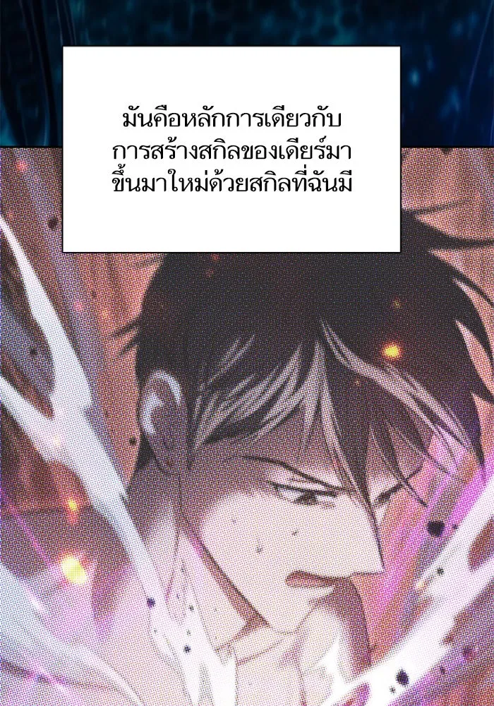 My S-Class Hunters ตอนที่ 104 ทั้งที่บอกให้พัก รูปที่ 49