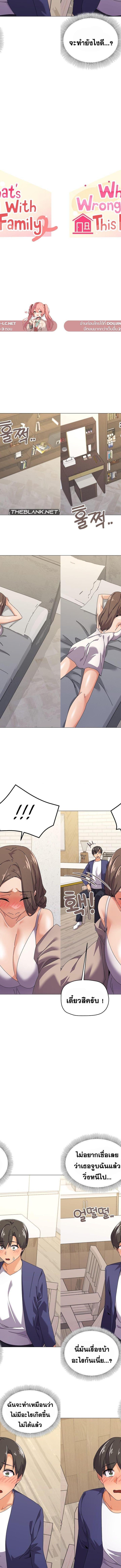 What’s wrong with this family ตอนที่ 31 2