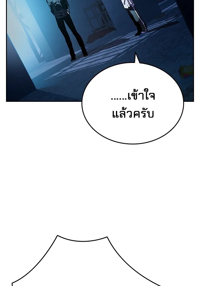 มหาสงครามคนแกร่ง ตอนที่ 1 อิมดาจุน รูปที่ 161