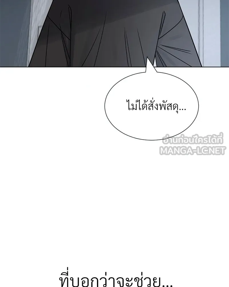 Level One Dreamersbrผู้ชนะรักนี้ต้องเป็น ตอนที่ 18 รูปที่ 144