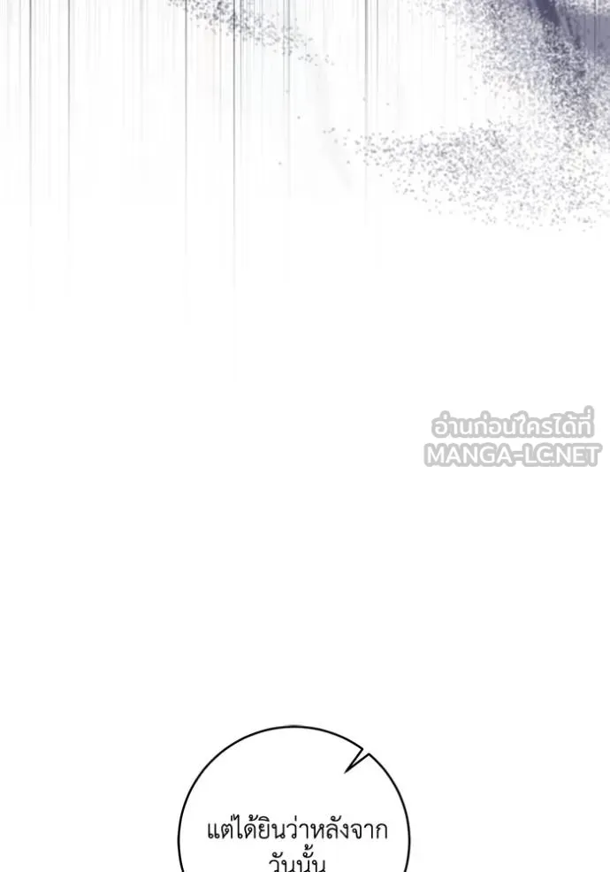 ยามหมาป่าทมิฬ ตอนที่ 31 รูปที่ 21