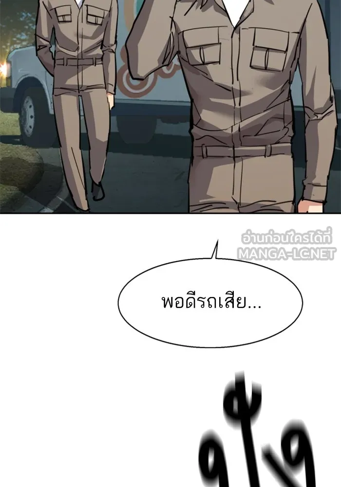 พี่ชายสายบอดี้การ์ด ตอนที่ 246 รูปที่ 81