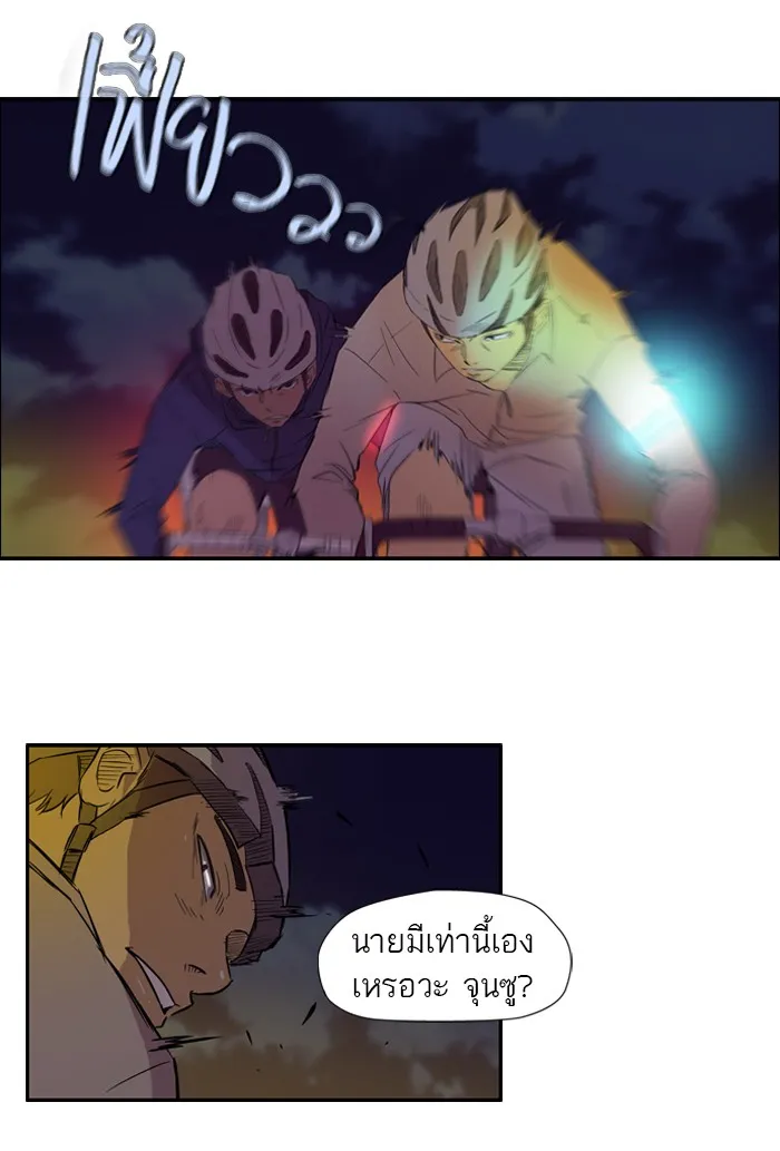 ปั่นสู้ฝันbrWind Breaker ตอนที่ 13 รูปที่ 7