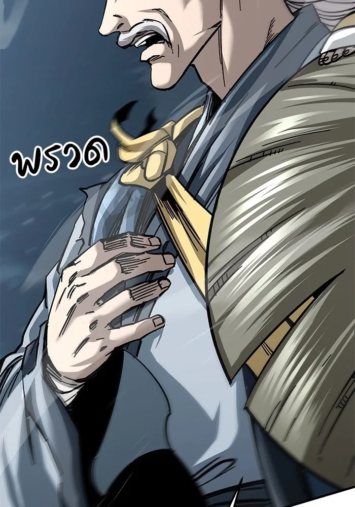 คุณปู่จอมยุทธกับหลานสาวสุดแกร่ง ตอนที่ 21 รูปที่ 176